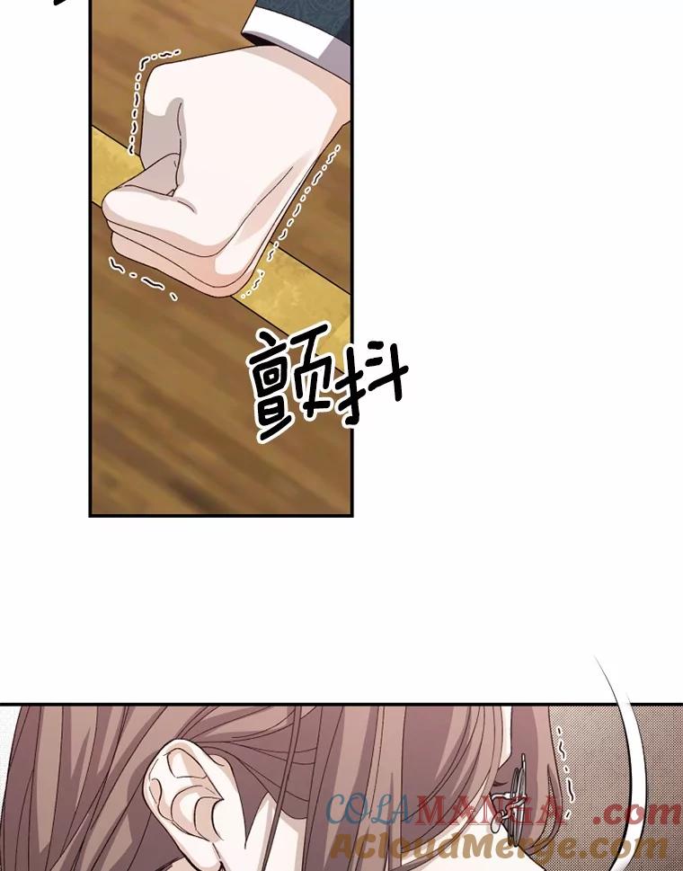 《白痴阿贝拉》40.嫁祸 第41页