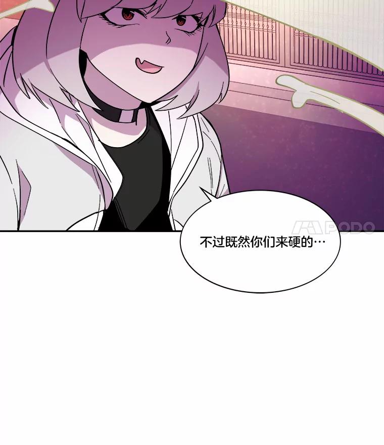 《STRESSER》41.感同身受 第75页