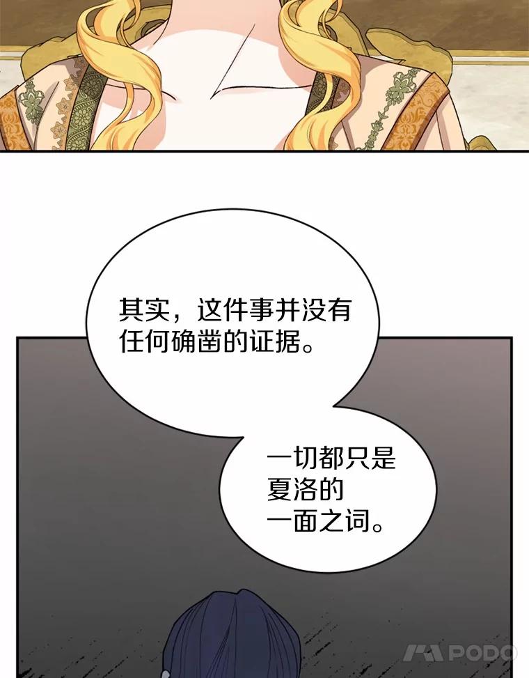 《白痴阿贝拉》40.嫁祸 第59页