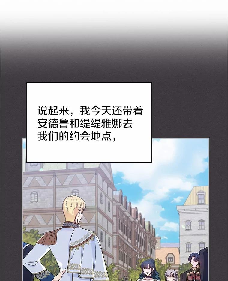 《抢走女主的初恋》40.敞开心扉 第56页