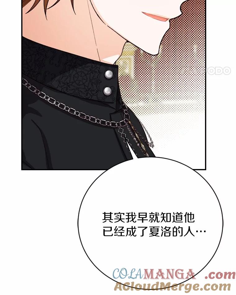 《白痴阿贝拉》40.嫁祸 第77页