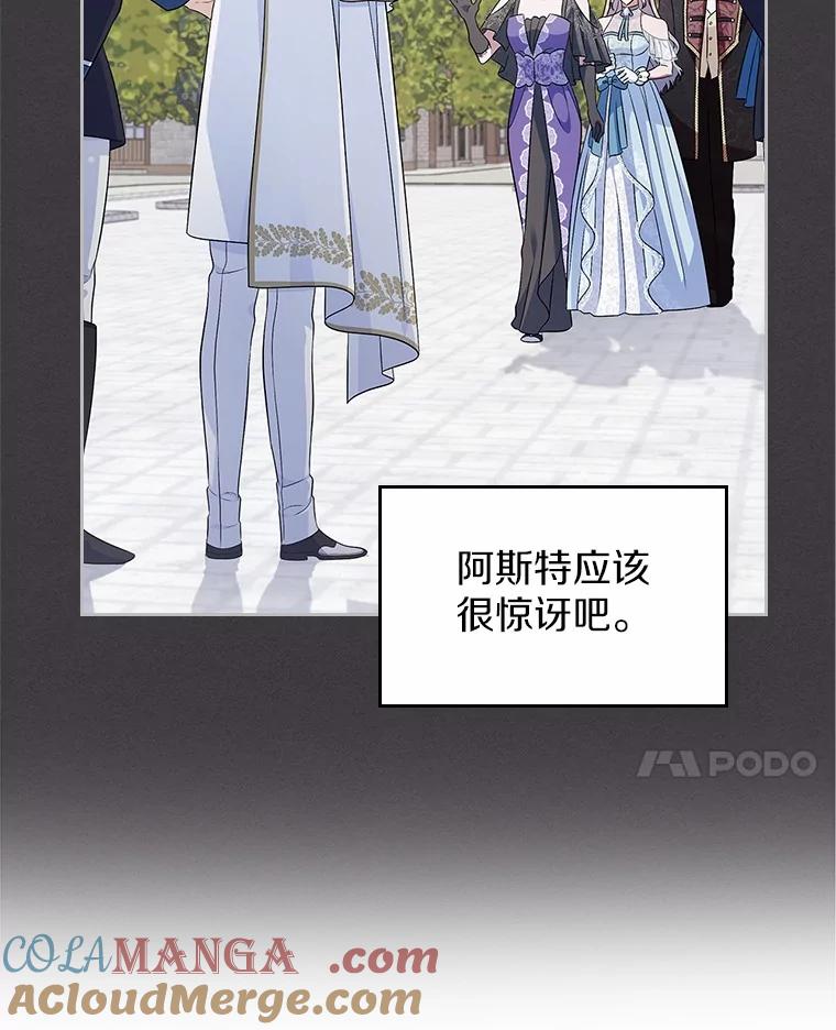《抢走女主的初恋》40.敞开心扉 第57页