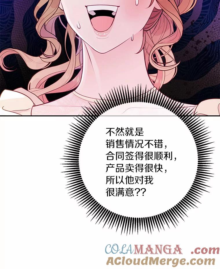 《奇怪的告白》40.洙赫的告白 第9页