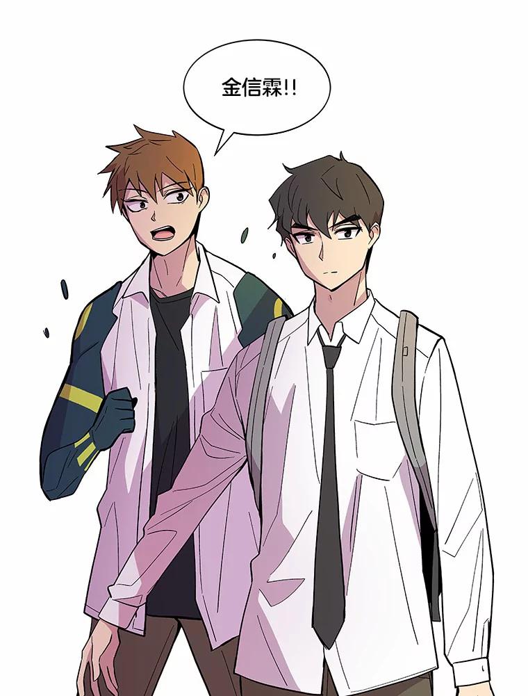 《STRESSER》41.感同身受 第88页