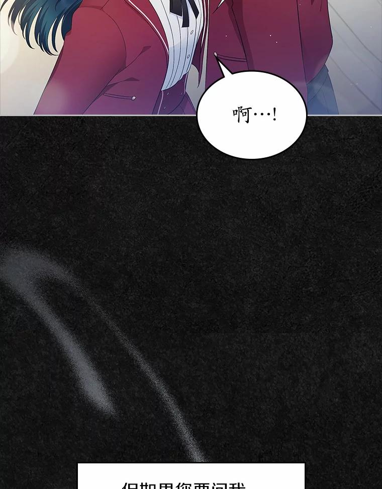 《抢走女主的初恋》40.敞开心扉 第115页
