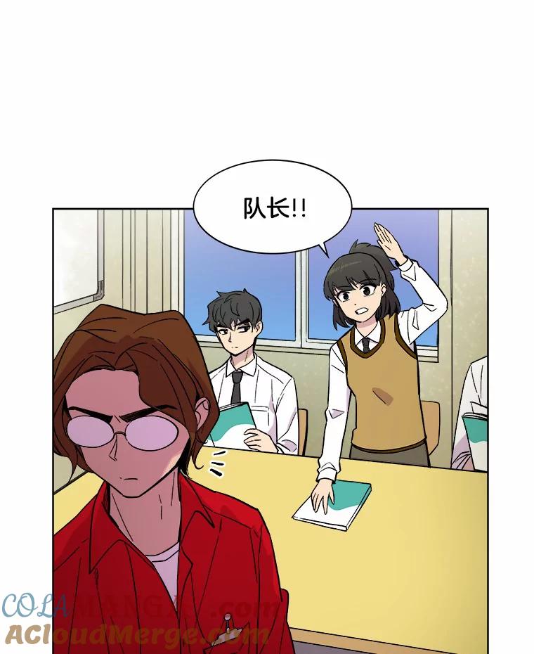 《STRESSER》41.感同身受 第21页
