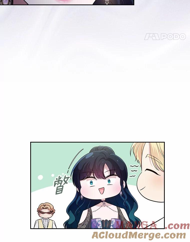 《抢走女主的初恋》40.敞开心扉 第41页
