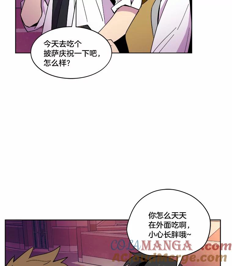 《STRESSER》41.感同身受 第41页