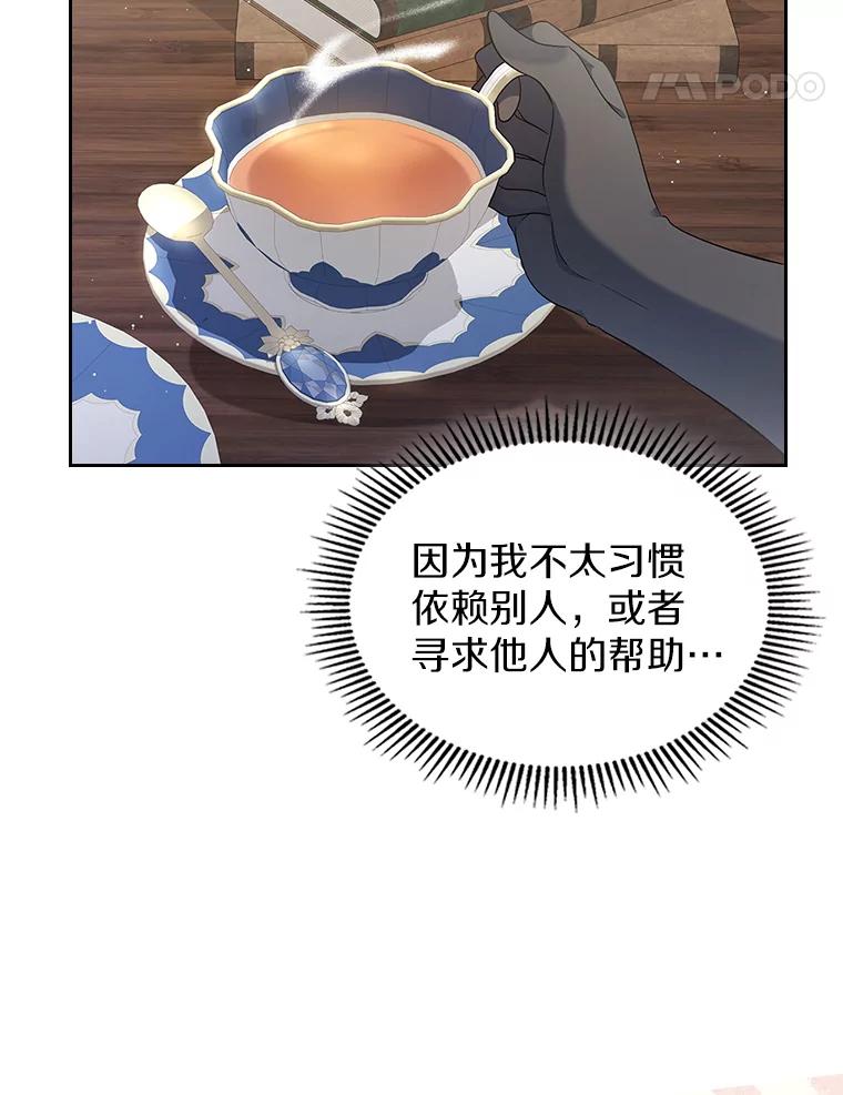 《抢走女主的初恋》40.敞开心扉 第51页
