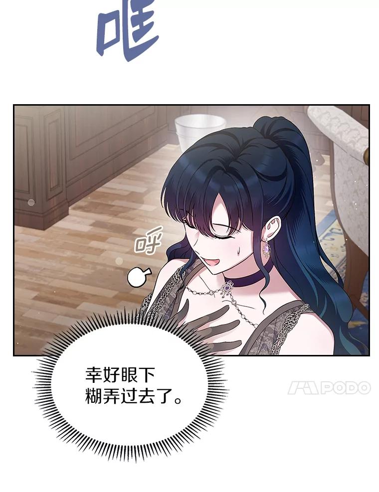 《抢走女主的初恋》40.敞开心扉 第47页