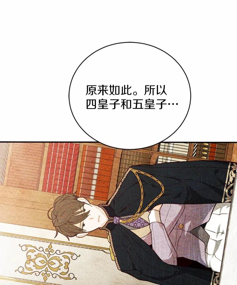 《白痴阿贝拉》40.嫁祸 第71页