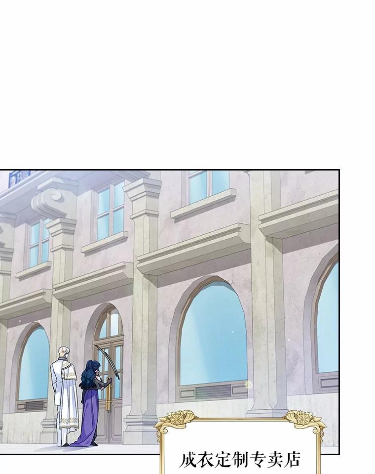 《抢走女主的初恋》40.敞开心扉 第20页