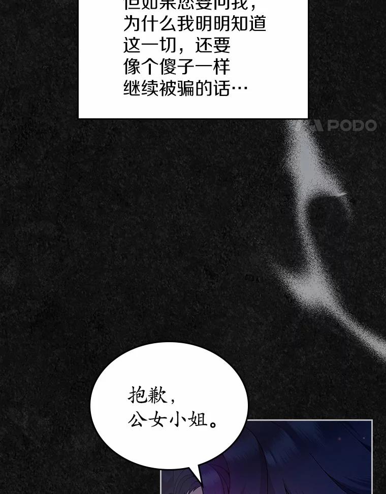《抢走女主的初恋》40.敞开心扉 第116页