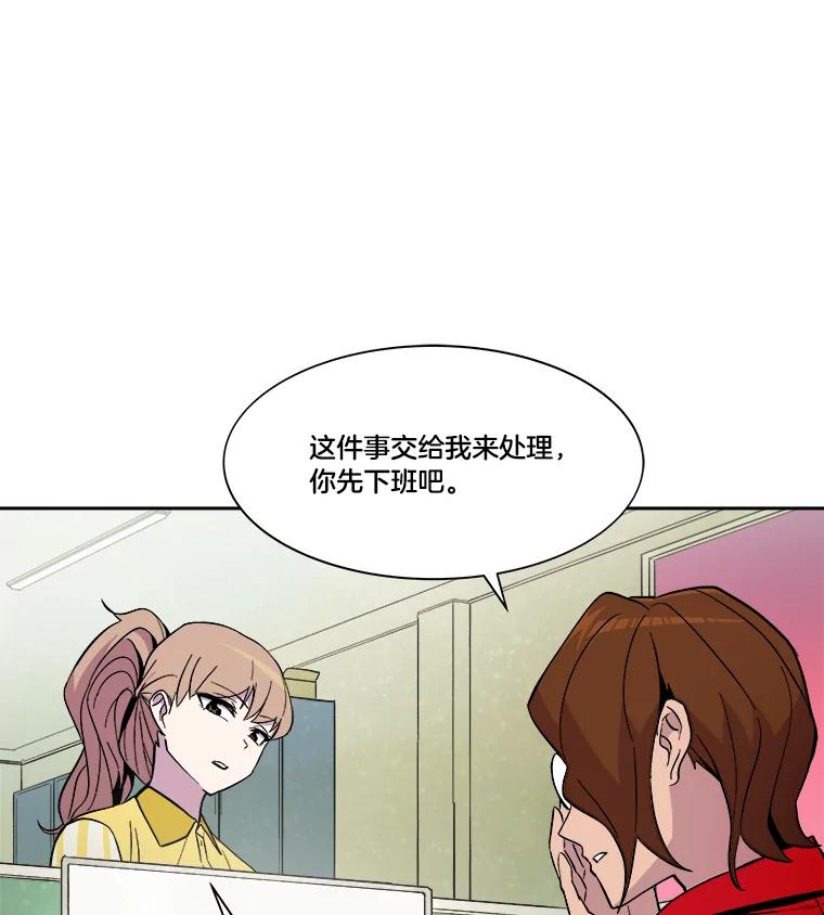 《STRESSER》41.感同身受 第130页