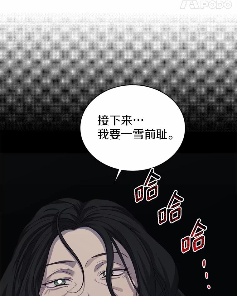 《白痴阿贝拉》40.嫁祸 第19页