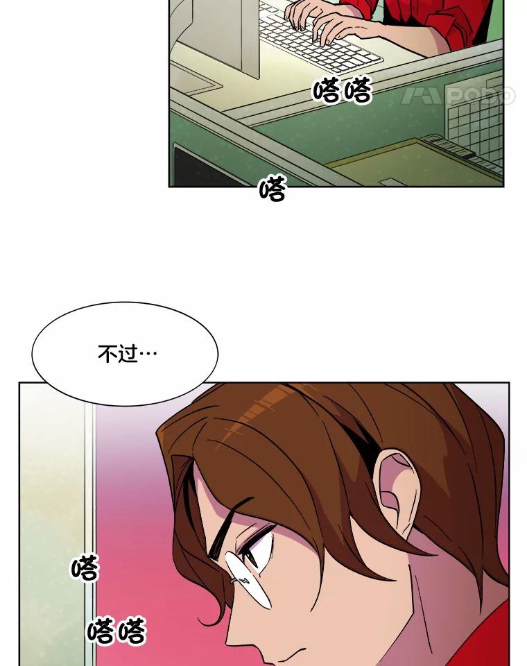 《STRESSER》41.感同身受 第114页