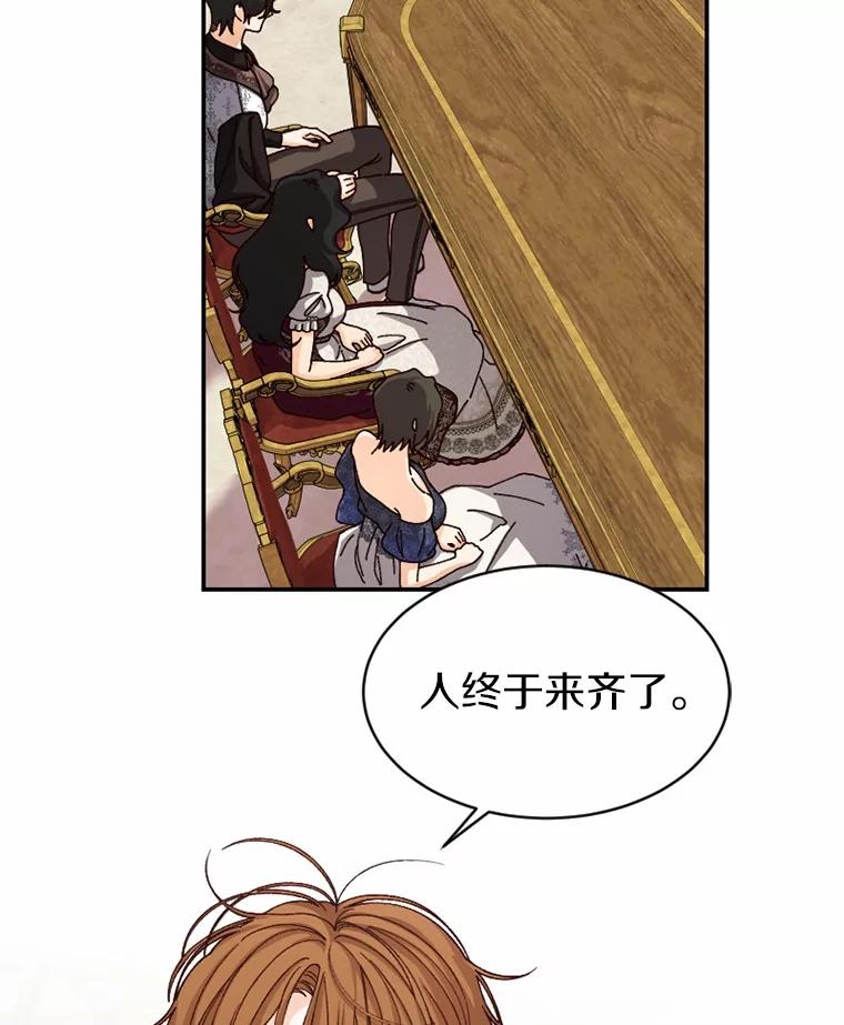 《白痴阿贝拉》40.嫁祸 第3页