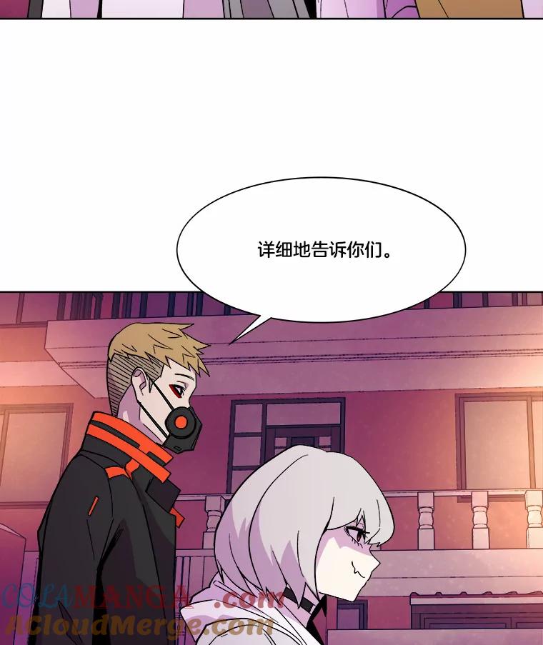 《STRESSER》41.感同身受 第109页