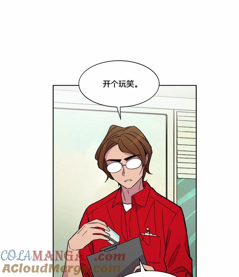《STRESSER》41.感同身受 第17页