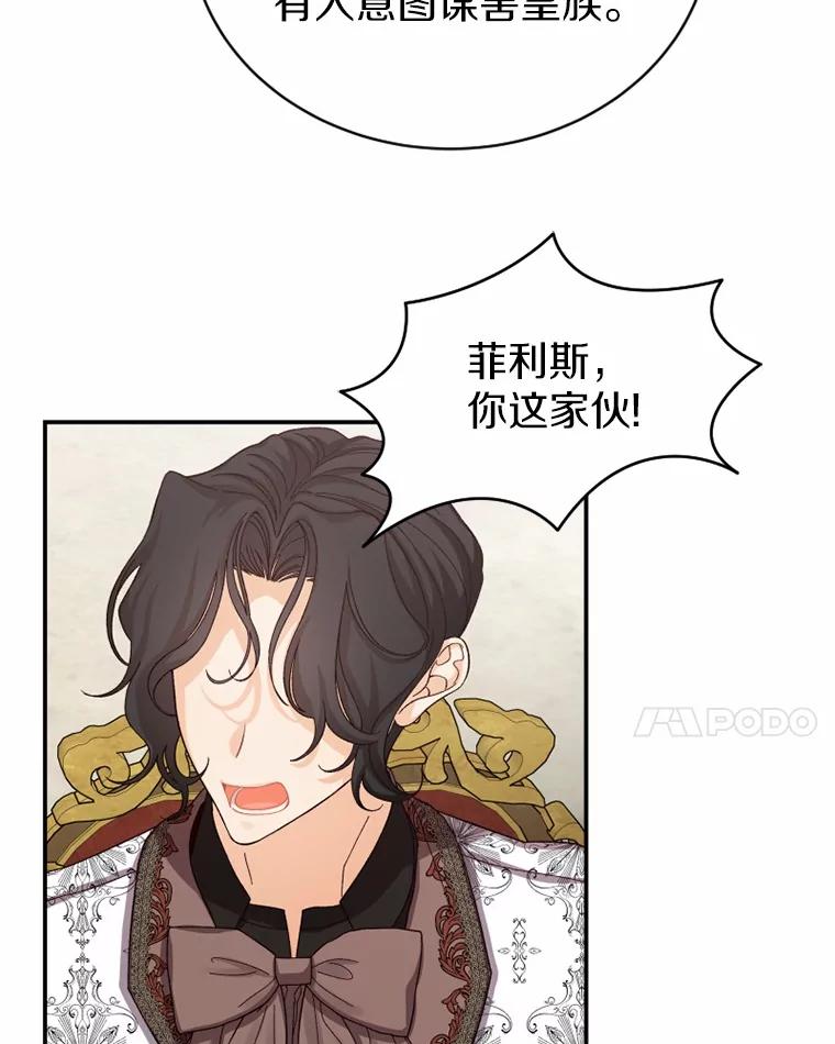 《白痴阿贝拉》40.嫁祸 第32页