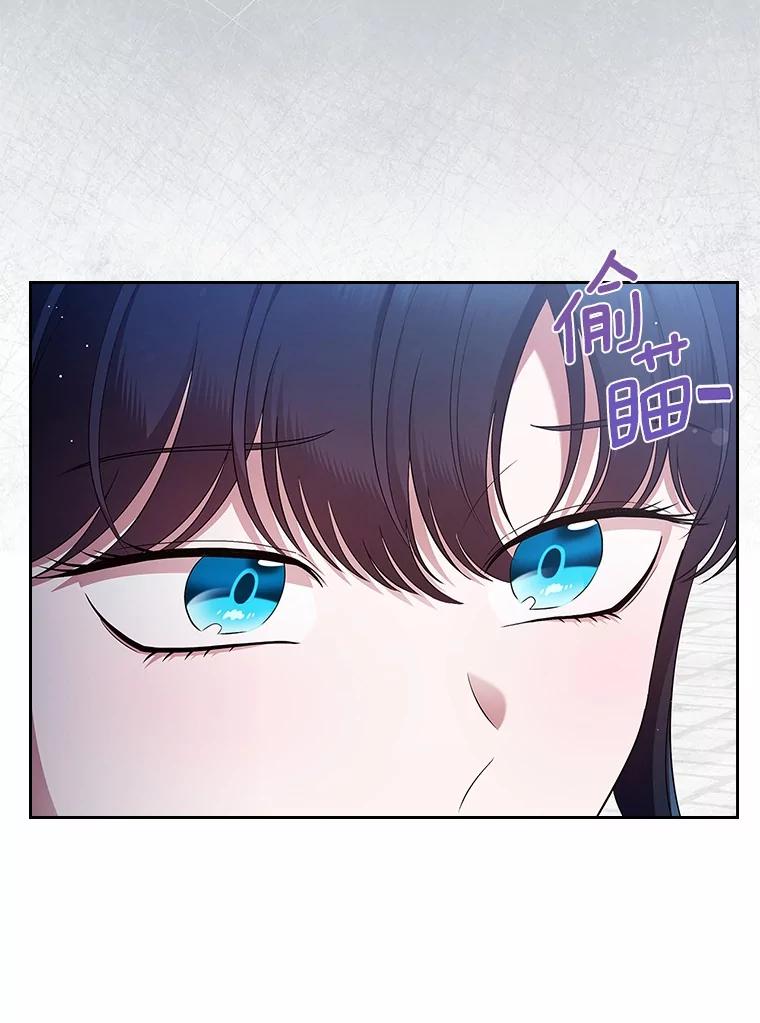 《抢走女主的初恋》40.敞开心扉 第15页