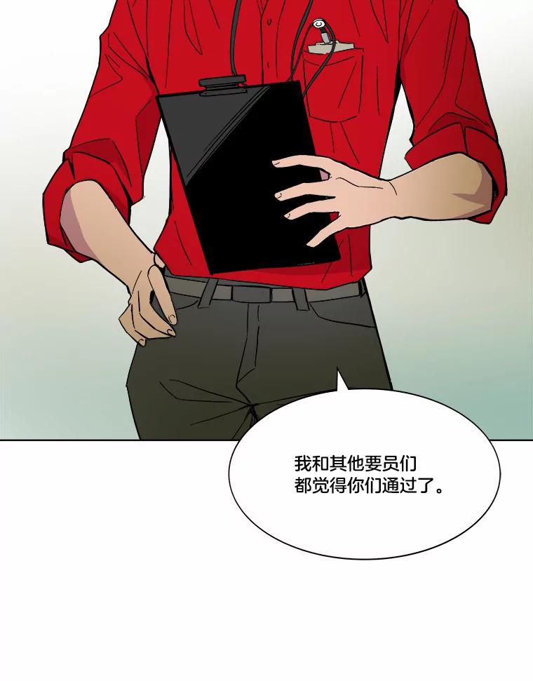 《STRESSER》41.感同身受 第11页