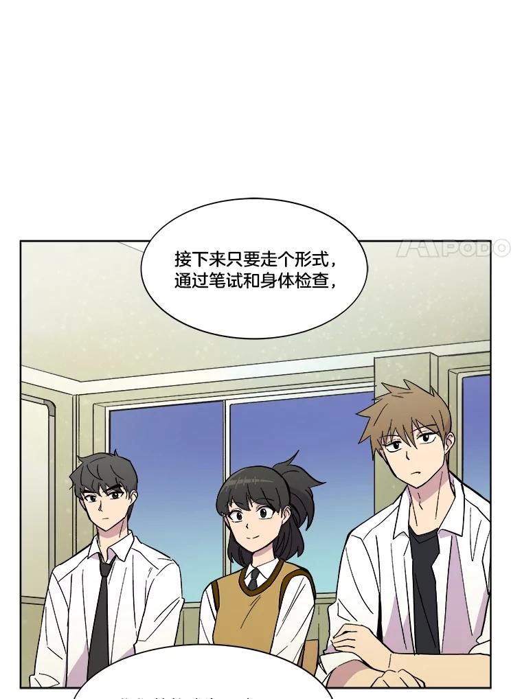 《STRESSER》41.感同身受 第12页
