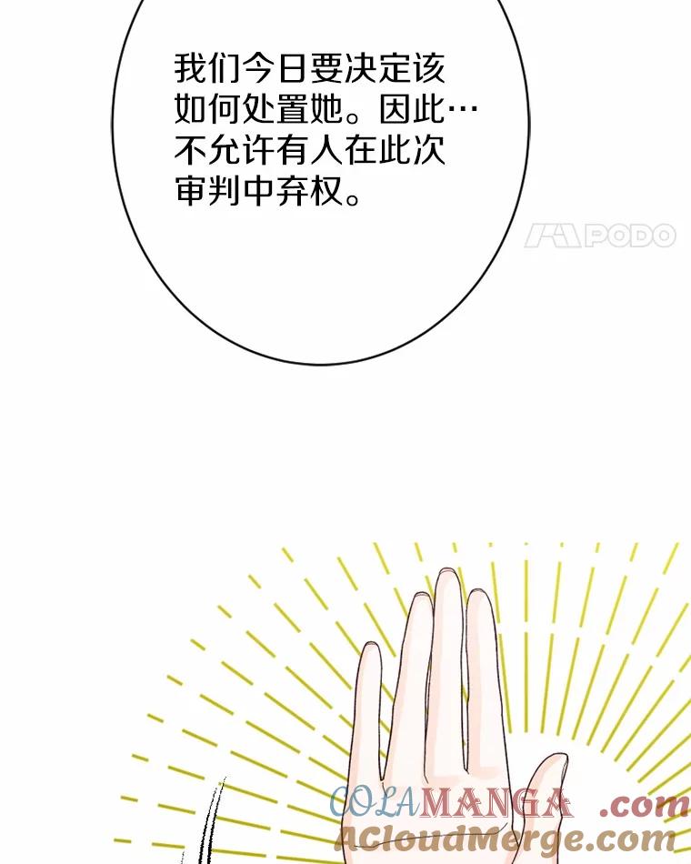 《白痴阿贝拉》40.嫁祸 第29页