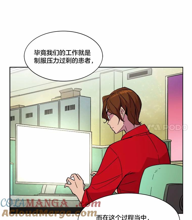 《STRESSER》41.感同身受 第117页