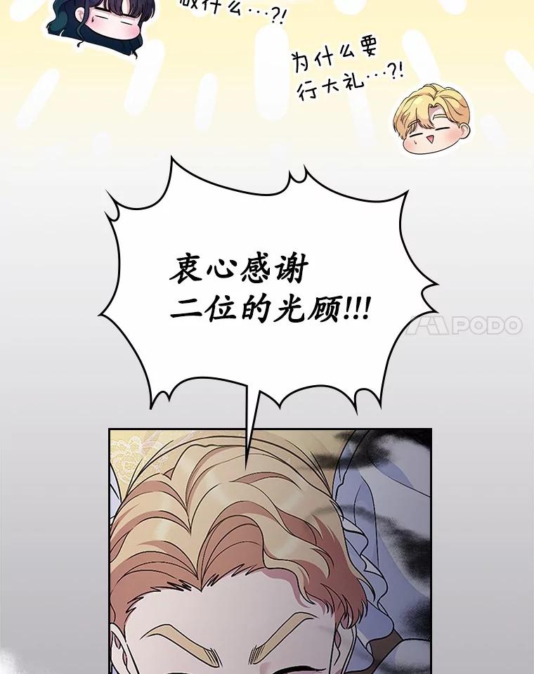 《抢走女主的初恋》40.敞开心扉 第24页