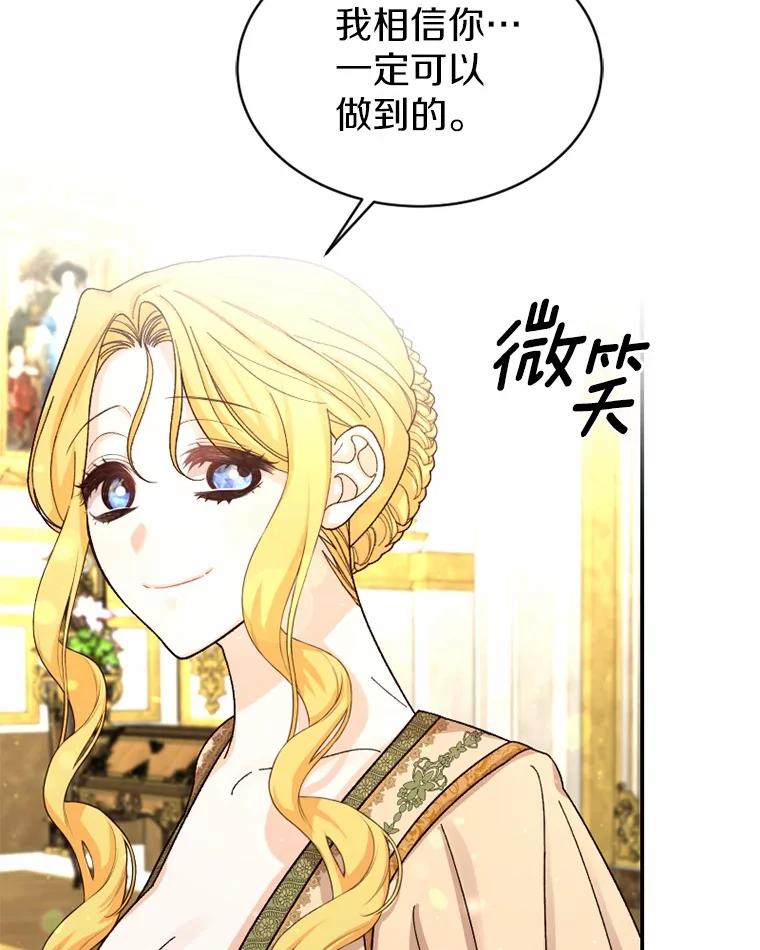 《白痴阿贝拉》40.嫁祸 第86页