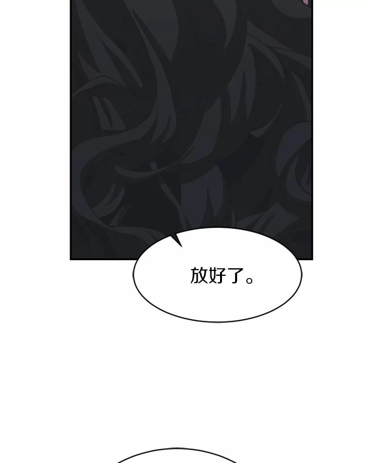 《白痴阿贝拉》40.嫁祸 第16页