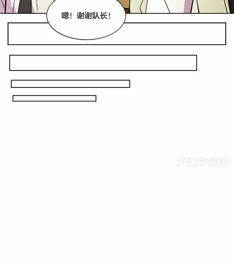 《STRESSER》41.感同身受 第36页