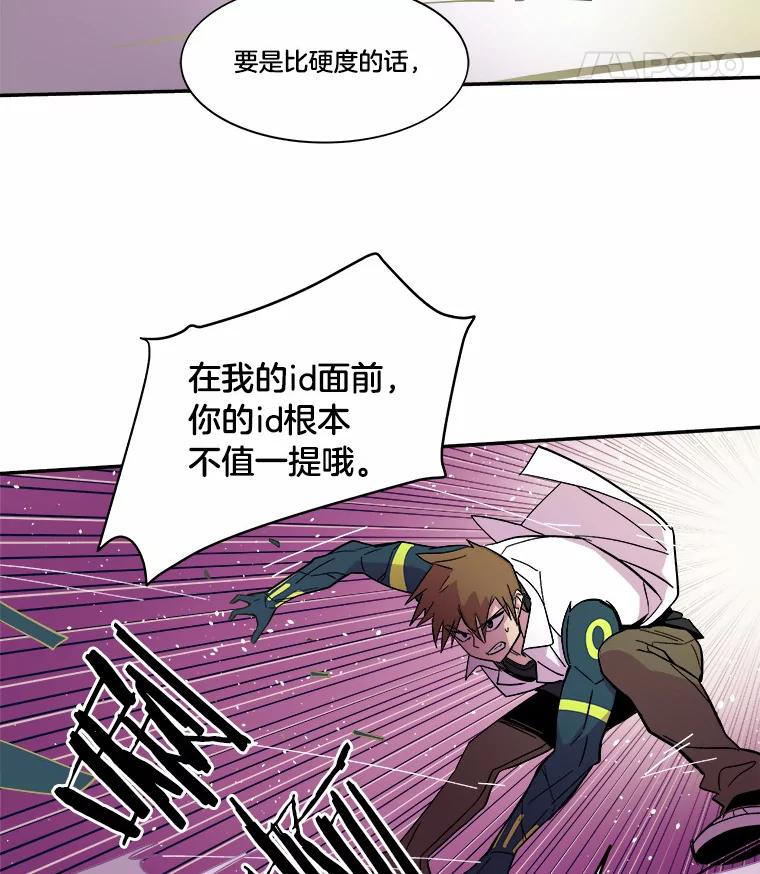 《STRESSER》41.感同身受 第83页