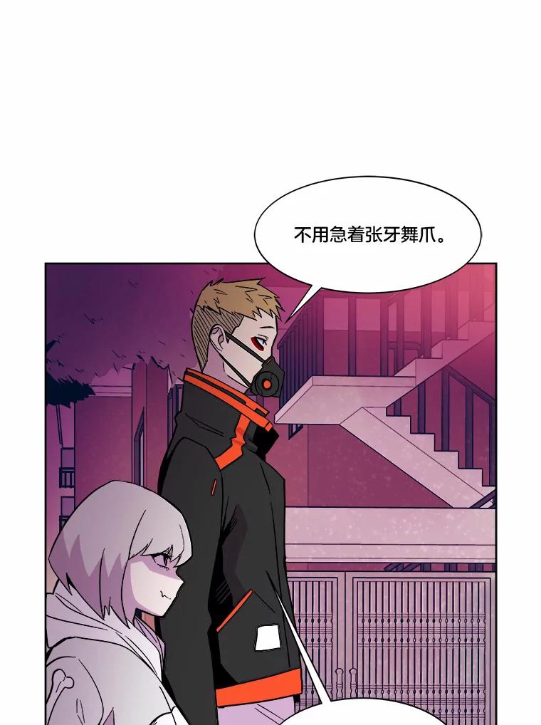 《STRESSER》41.感同身受 第59页
