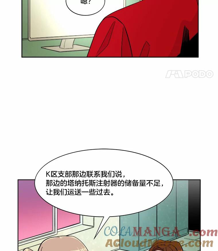 《STRESSER》41.感同身受 第121页