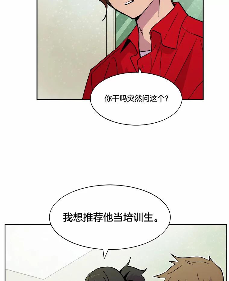 《STRESSER》41.感同身受 第24页