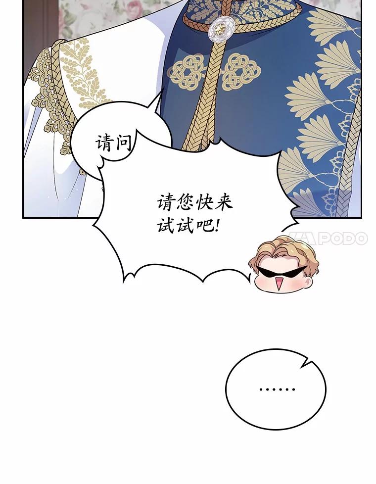 《抢走女主的初恋》40.敞开心扉 第44页
