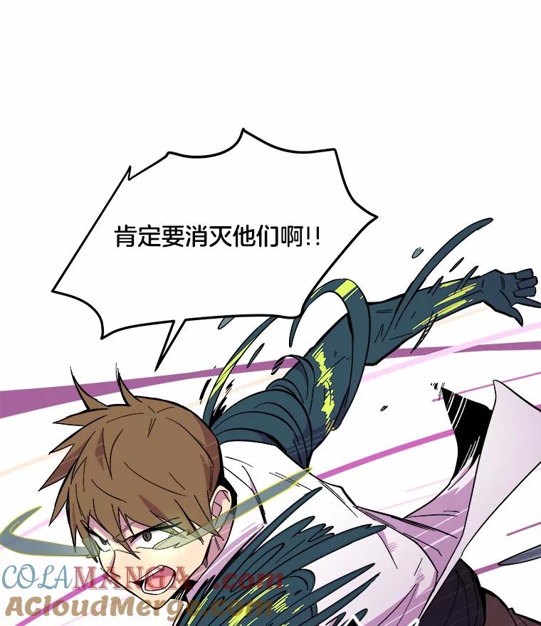 《STRESSER》41.感同身受 第65页