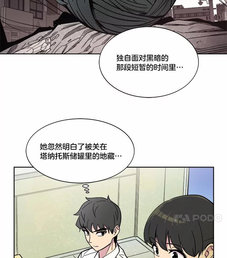 《STRESSER》41.感同身受 第32页