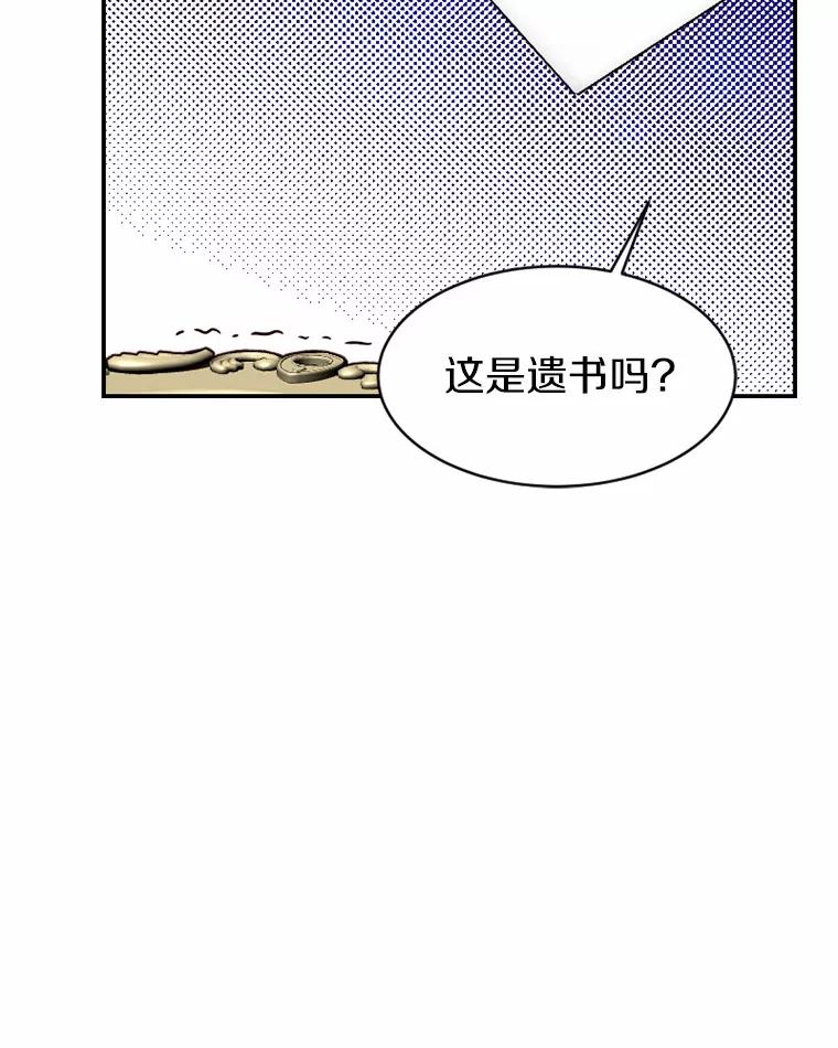 《白痴阿贝拉》40.嫁祸 第106页