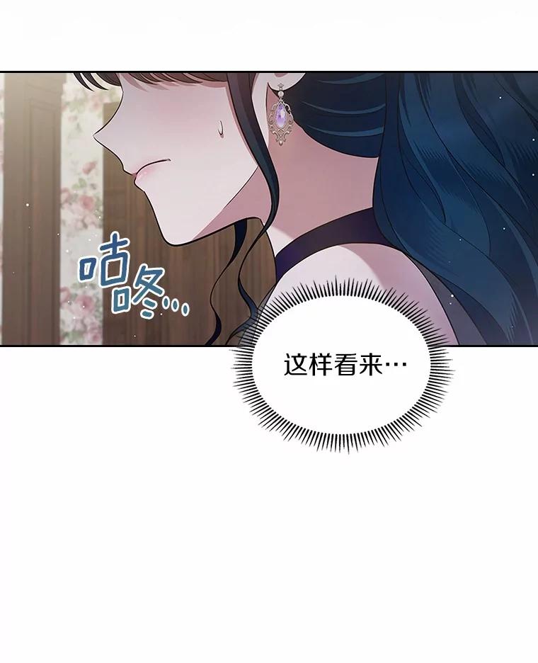 《抢走女主的初恋》40.敞开心扉 第58页