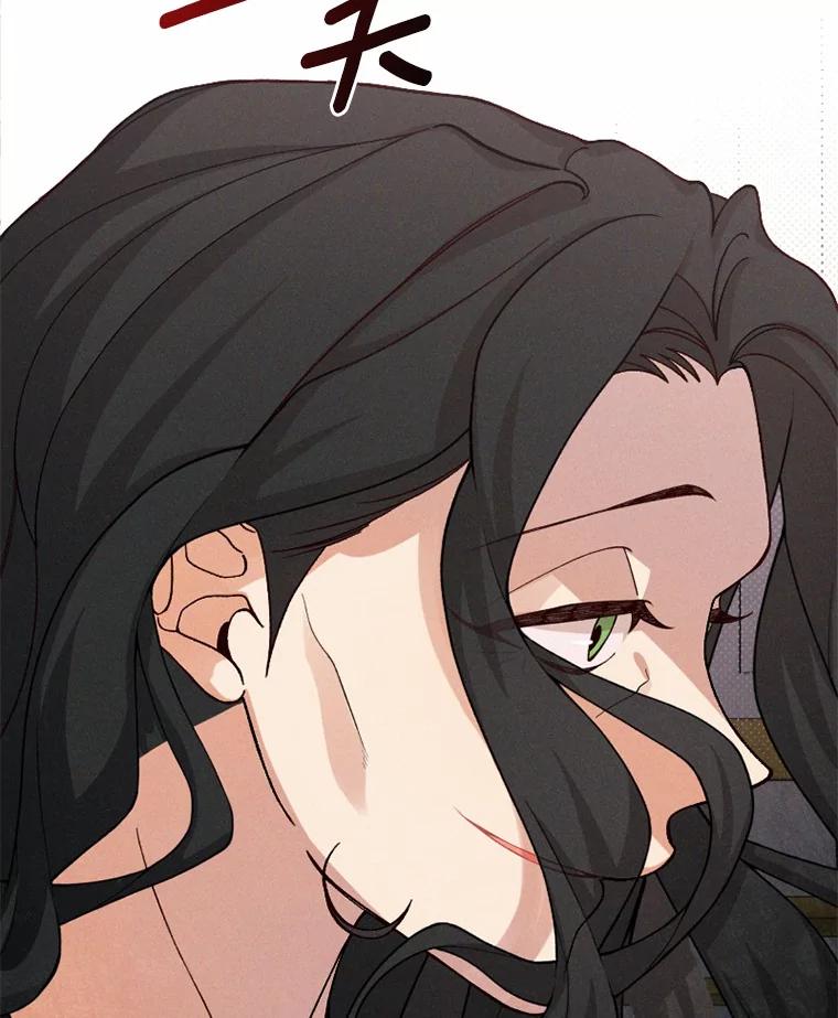 《白痴阿贝拉》40.嫁祸 第7页