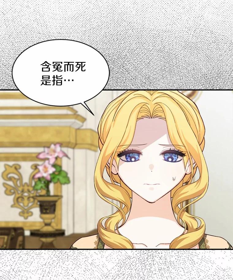 《白痴阿贝拉》40.嫁祸 第68页