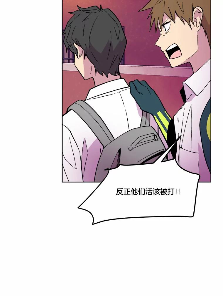 《STRESSER》41.感同身受 第92页