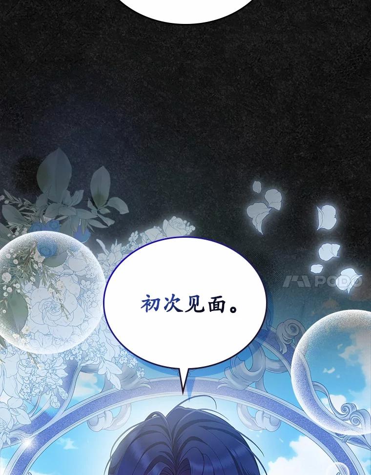 《抢走女主的初恋》40.敞开心扉 第119页