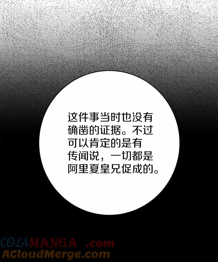 《白痴阿贝拉》40.嫁祸 第69页