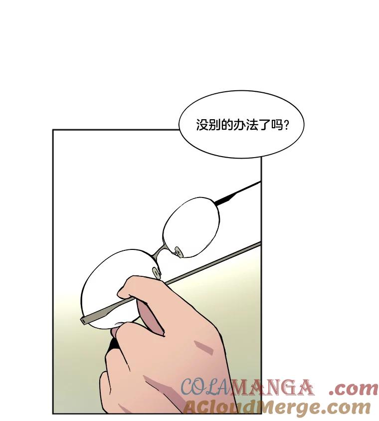 《STRESSER》41.感同身受 第129页