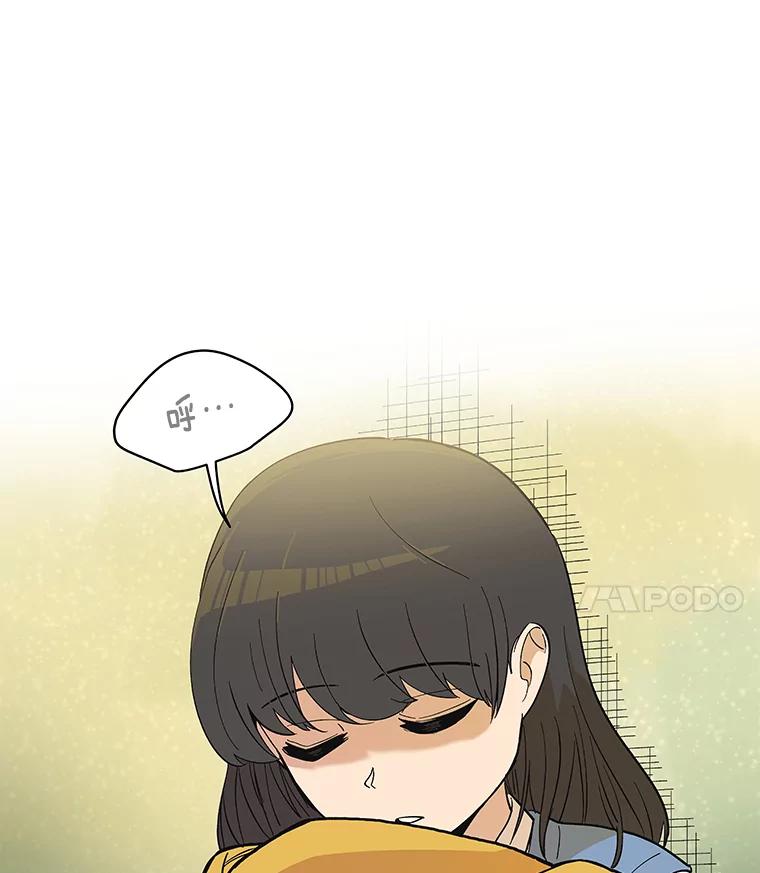 《STRESSER》41.感同身受 第4页