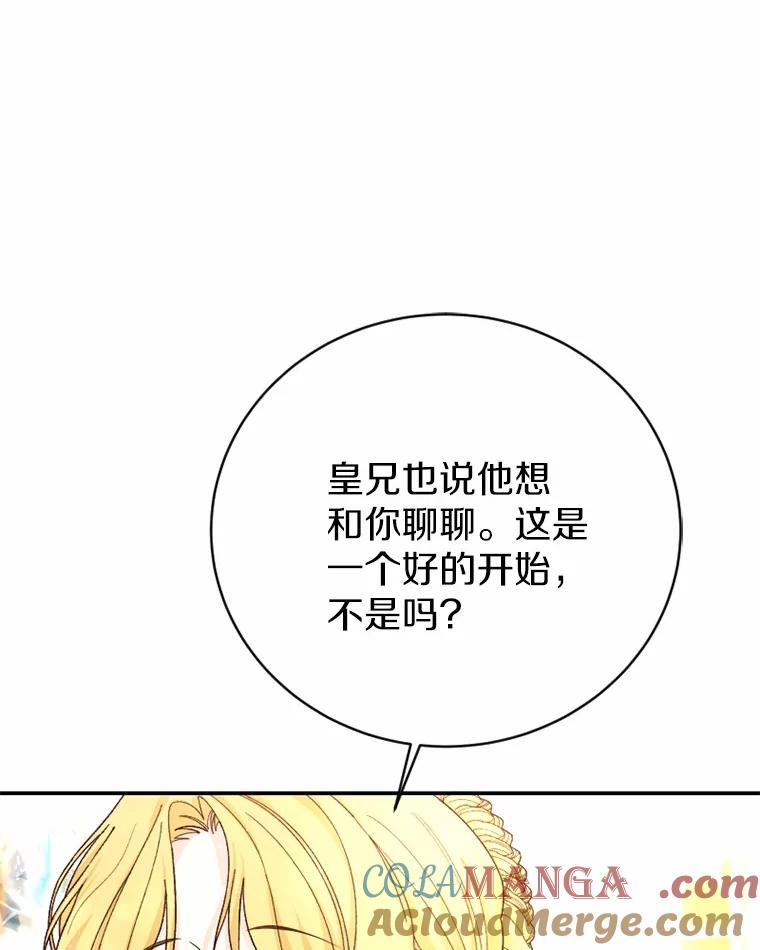 《白痴阿贝拉》40.嫁祸 第89页
